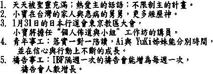 1. ѤѳQtFRFRDܻyFDpeC  2. p_bxWaHPwfAhgC  3. 131骺饻D|FʱаϤj|A     p_NӤHGDPpաu@{C  4. C~ƤuG@@ŪAAiP YuKinfOɶA      æbH߻PʤW_C  5. ëiƤuGIBFjg@ëi|WCg@A       ëi|HƼWC